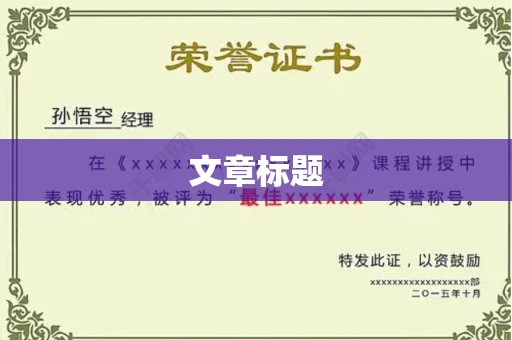北京文章标题