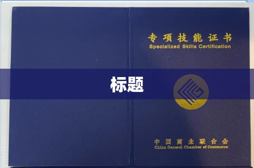 北京标题